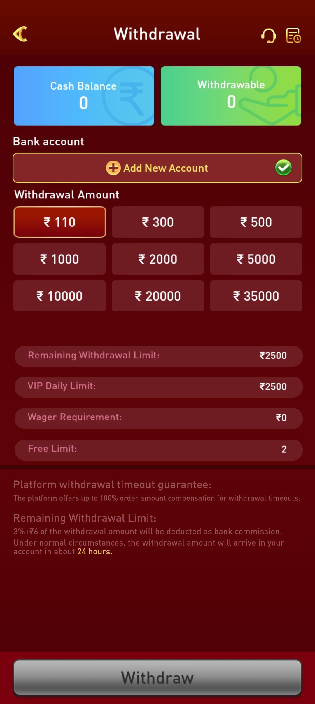 P77APP withdrawal screen